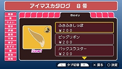 画像ギャラリー No.007のサムネイル画像 / こんなオオカミになら噛まれても良い？「アイドルマスターＳＰ」カタログ第8号が9月30日配信