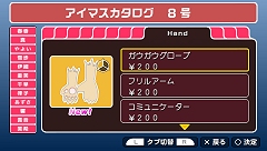 画像ギャラリー No.008のサムネイル画像 / こんなオオカミになら噛まれても良い？「アイドルマスターＳＰ」カタログ第8号が9月30日配信