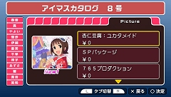 画像ギャラリー No.010のサムネイル画像 / こんなオオカミになら噛まれても良い？「アイドルマスターＳＰ」カタログ第8号が9月30日配信