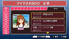 画像ギャラリー No.011のサムネイル画像 / こんなオオカミになら噛まれても良い？「アイドルマスターＳＰ」カタログ第8号が9月30日配信