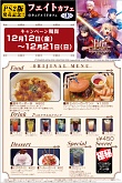 画像ギャラリー No.001のサムネイル画像 / 「フェイトカフェ@キュアメイドカフェ」12月12日〜21日に開催