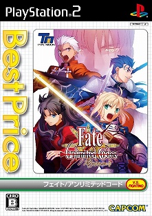 画像ギャラリー No.001のサムネイル画像 / カプコン,対戦格闘「Fate/unlimited codes」など4タイトルを手頃な価格で再発売