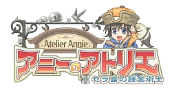 画像ギャラリー No.001のサムネイル画像 / ［TGS 2008＃082］コーエーブースで思わぬ発見。アトリエシリーズ最新作，NDS用タイトル「アニーのアトリエ〜セラ島の錬金術士」プレイレポート