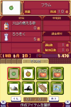 画像ギャラリー No.004のサムネイル画像 / ［TGS 2008＃082］コーエーブースで思わぬ発見。アトリエシリーズ最新作，NDS用タイトル「アニーのアトリエ〜セラ島の錬金術士」プレイレポート