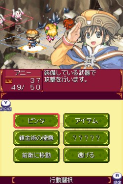画像ギャラリー No.007のサムネイル画像 / ［TGS 2008＃082］コーエーブースで思わぬ発見。アトリエシリーズ最新作，NDS用タイトル「アニーのアトリエ〜セラ島の錬金術士」プレイレポート