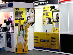 画像ギャラリー No.016のサムネイル画像 / 公式サイトすら危険なことも? シマンテックに聞くゲームセキュリティの現在