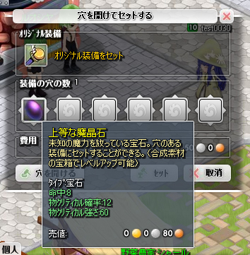 画像ギャラリー No.008のサムネイル画像 / 「みんなの冒険大陸 カナン」ペットシステムや装備アイテムなどの「ゲーム紹介後編」を公開