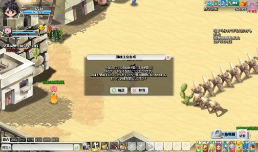 画像ギャラリー No.003のサムネイル画像 / ブラウザMMO「みんなの冒険大陸 カナン」,本日より正式サービスを開始