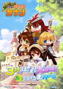 画像ギャラリー No.025のサムネイル画像 / ブラウザMMO「みんなの冒険大陸 カナン」,本日より正式サービスを開始