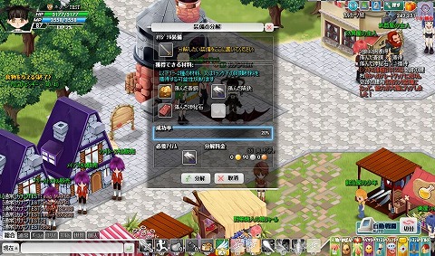 画像ギャラリー No.006のサムネイル画像 / 「みんなの冒険大陸 カナン」,装備強化&分解システムを実装