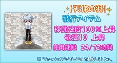 画像ギャラリー No.010のサムネイル画像 / 「みんなの冒険大陸 カナン」,装備強化&分解システムを実装