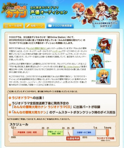 画像ギャラリー No.002のサムネイル画像 / 声優になれるチャンス！「カナン」ラジオドラマの声優を一般公募