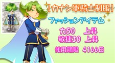 画像ギャラリー No.007のサムネイル画像 / 最強ギルドを目指せ!「みんなの冒険大陸 カナン」に新システム「ギルド戦」が登場
