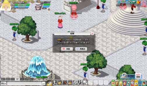 画像ギャラリー No.009のサムネイル画像 / 「みんなの冒険大陸 カナン」に「結婚システム」が本日実装。ラジオドラマ連動クエストほか,期間限定クエストも配信