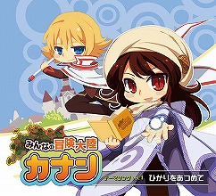 画像ギャラリー No.020のサムネイル画像 / 「みんなの冒険大陸 カナン」，3月10に実装される新マップは，手強い悪魔や堕天使が待ち受ける「暗黒地帯」だ