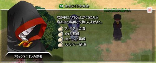 画像ギャラリー No.005のサムネイル画像 / 謎の組織「ブラックユニオン」が，高難度ダンジョン「神の試練」への挑戦者を待ち受ける！　「みんなの冒険大陸 カナン」で大型アップデートが本日実施
