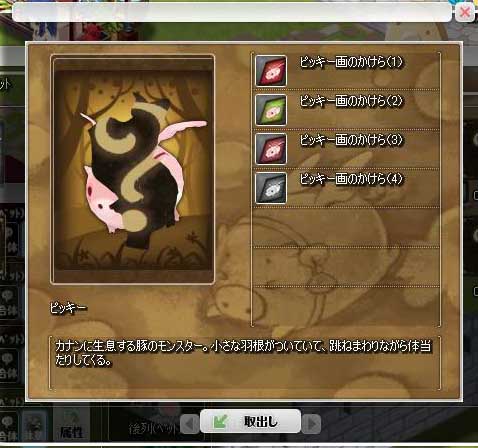 画像ギャラリー No.003のサムネイル画像 / 集めるといいことが。「カナン」，“ペットカードコレクション”実装