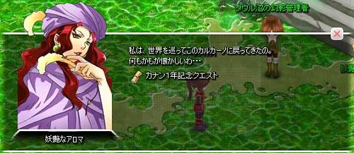 画像ギャラリー No.004のサムネイル画像 / 集めるといいことが。「カナン」，“ペットカードコレクション”実装
