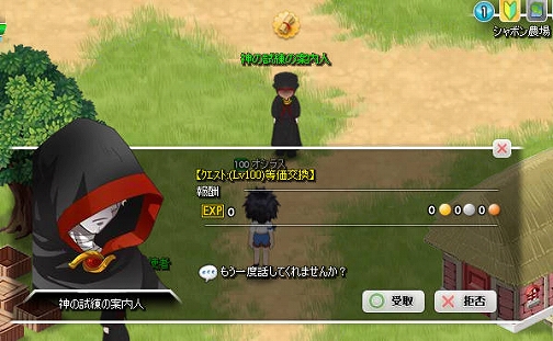 画像ギャラリー No.002のサムネイル画像 / 「カナン」,本日実装の転生システムを利用して生まれ変わろう