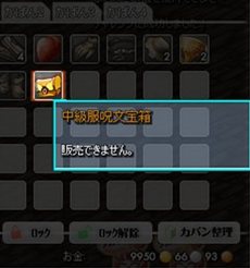 画像ギャラリー No.007のサムネイル画像 / 「みんなの冒険大陸 カナン」，新マップや新システムが本日のアップデートで実装に