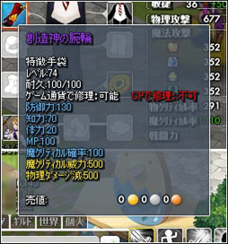 画像ギャラリー No.008のサムネイル画像 / 「みんなの冒険大陸 カナン」でアップデート「古代神復活」が本日実施