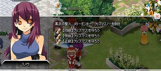 画像ギャラリー No.007のサムネイル画像 / 「みんなの冒険大陸 カナン」レア装備「聖夜の首飾り」などが手に入るイベント