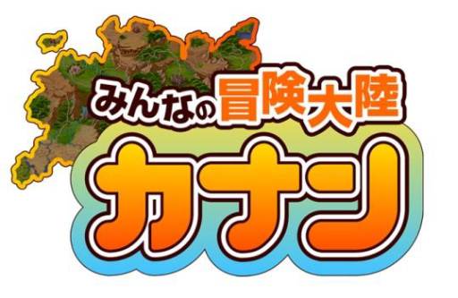 画像ギャラリー No.011のサムネイル画像 / 「みんなの冒険大陸 カナン」レア装備「聖夜の首飾り」などが手に入るイベント