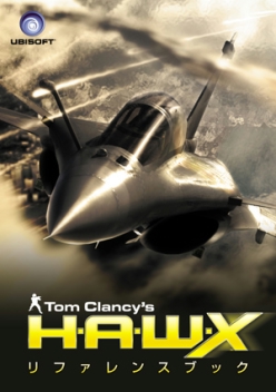 画像ギャラリー No.002のサムネイル画像 / Xbox 360版「H.A.W.X」初回限定特典は全96ページの“リファレンスブック”