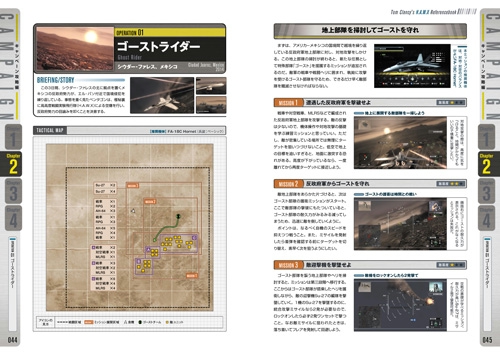 画像ギャラリー No.003のサムネイル画像 / Xbox 360版「H.A.W.X」初回限定特典は全96ページの“リファレンスブック”