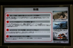 画像ギャラリー No.006のサムネイル画像 / 「H.A.W.X」「エクストリーム・レーシング -PURE-」「バイオニック コマンドー」を試遊できた“Xbox LIVE マルチプレイ体験会”レポート