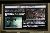 画像ギャラリー No.010のサムネイル画像 / 「H.A.W.X」「エクストリーム・レーシング -PURE-」「バイオニック コマンドー」を試遊できた“Xbox LIVE マルチプレイ体験会”レポート