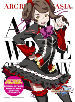 画像ギャラリー No.005のサムネイル画像 / 「アークライズ」イラストコンテスト募集延長。小林ゆう画伯も参戦