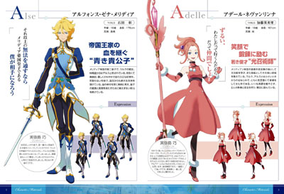 画像ギャラリー No.001のサムネイル画像 / 牧野由依さん歌う劇中歌が収録された「アークライズ ファンタジア」のPVを掲載,予約特典の詳細情報も