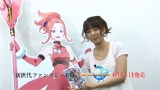 画像ギャラリー No.003のサムネイル画像 / 「アークライズ ファンタジア」,加藤英美里さんの体験プレイ映像公開