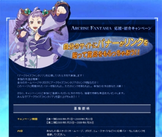 画像ギャラリー No.006のサムネイル画像 / 「アークライズ ファンタジア」,加藤英美里さんの体験プレイ映像公開