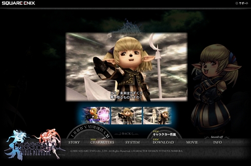 画像ギャラリー No.025のサムネイル画像 / FFXIよりウィンダス三博士の一人“シャントット”も参戦！ FFシリーズ20周年記念タイトル「DISSIDIA FINAL FANTASY」本日発売
