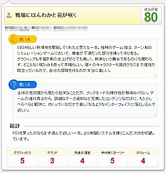 画像ギャラリー No.003のサムネイル画像 / ゲームの感想を書いてお年玉をもらおう! 総額10万円以上の「4Gamer読者レビュー お年玉キャンペーン」