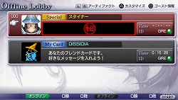 画像ギャラリー No.002のサムネイル画像 / 「DISSIDIA FINAL FANTASY」パスワード第三弾は「スタイナー」など