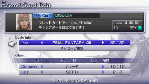 画像ギャラリー No.001のサムネイル画像 / 「DISSIDIA」，FF XIIIシリーズのカードアイコン入手パスワードを公開