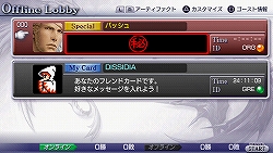 画像ギャラリー No.001のサムネイル画像 / 「DISSIDIA」,バッシュ/オルトロスの入手パスワードが公開に