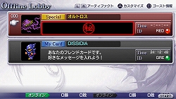 画像ギャラリー No.002のサムネイル画像 / 「DISSIDIA」,バッシュ/オルトロスの入手パスワードが公開に