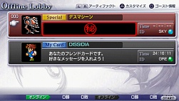 画像ギャラリー No.002のサムネイル画像 / 「DISSIDIA」,デスマシーン/ヴァルゴレシピの入手パスワード公開
