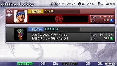 画像ギャラリー No.001のサムネイル画像 / 「DISSIDIA」,ワッカ/オメガの入手パスワードを公開