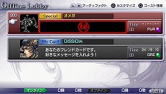 画像ギャラリー No.002のサムネイル画像 / 「DISSIDIA」,ワッカ/オメガの入手パスワードを公開