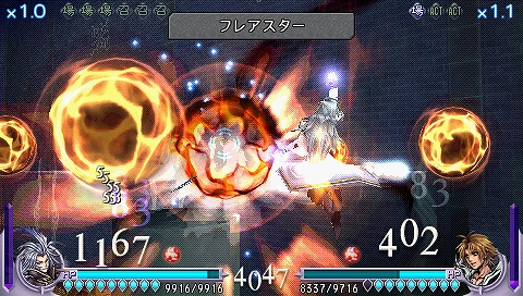 画像ギャラリー No.003のサムネイル画像 / 「DISSIDIA」,ワッカ/オメガの入手パスワードを公開
