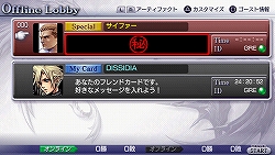 画像ギャラリー No.001のサムネイル画像 / 「DISSIDIA FF」，サイファー/チキンナイフの入手パスワード公開