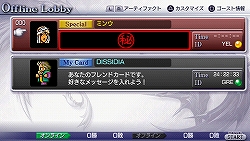 画像ギャラリー No.002のサムネイル画像 / 「DISSIDIA FF」,ミンウ/ボーンメイルのパスワードが公開に
