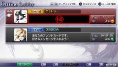 画像ギャラリー No.001のサムネイル画像 / 「DISSIDIA」，パスワード第11弾「ケットシー」「あかいつばさ」を公開