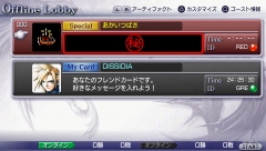 画像ギャラリー No.002のサムネイル画像 / 「DISSIDIA」，パスワード第11弾「ケットシー」「あかいつばさ」を公開