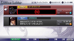 画像ギャラリー No.002のサムネイル画像 / 「DISSIDIA FF」,“熱しやすく冷めやすい”のパスワードなど公開